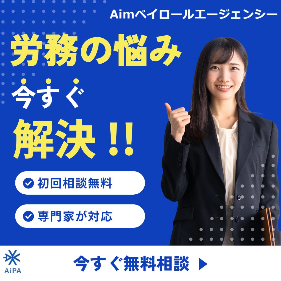ペイロール 1-1CTA
